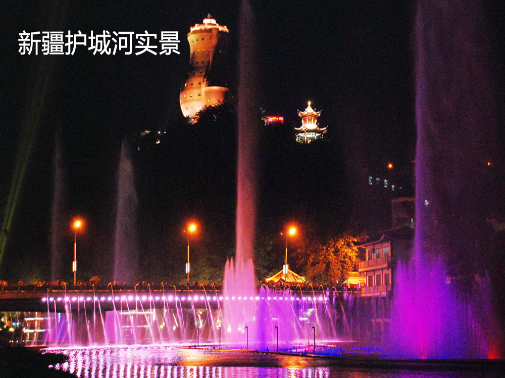 Xinjiang moat
